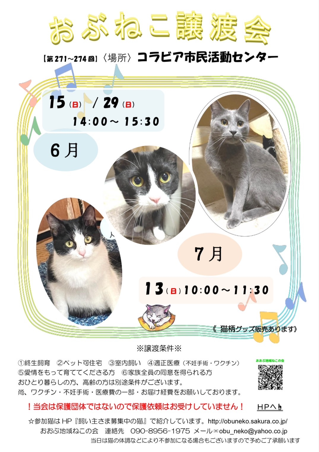 譲渡会_page-0001