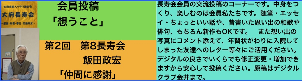 飯田政宏