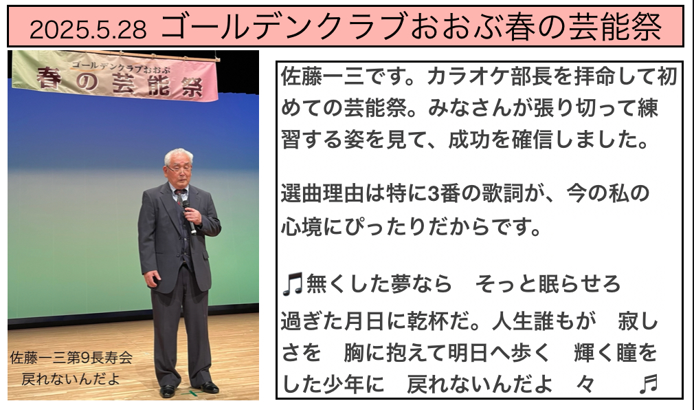 1佐藤一三IMG_1544 2.jpg