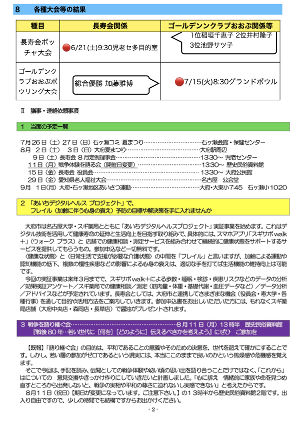 24加工すみ 最終.001.jpeg
