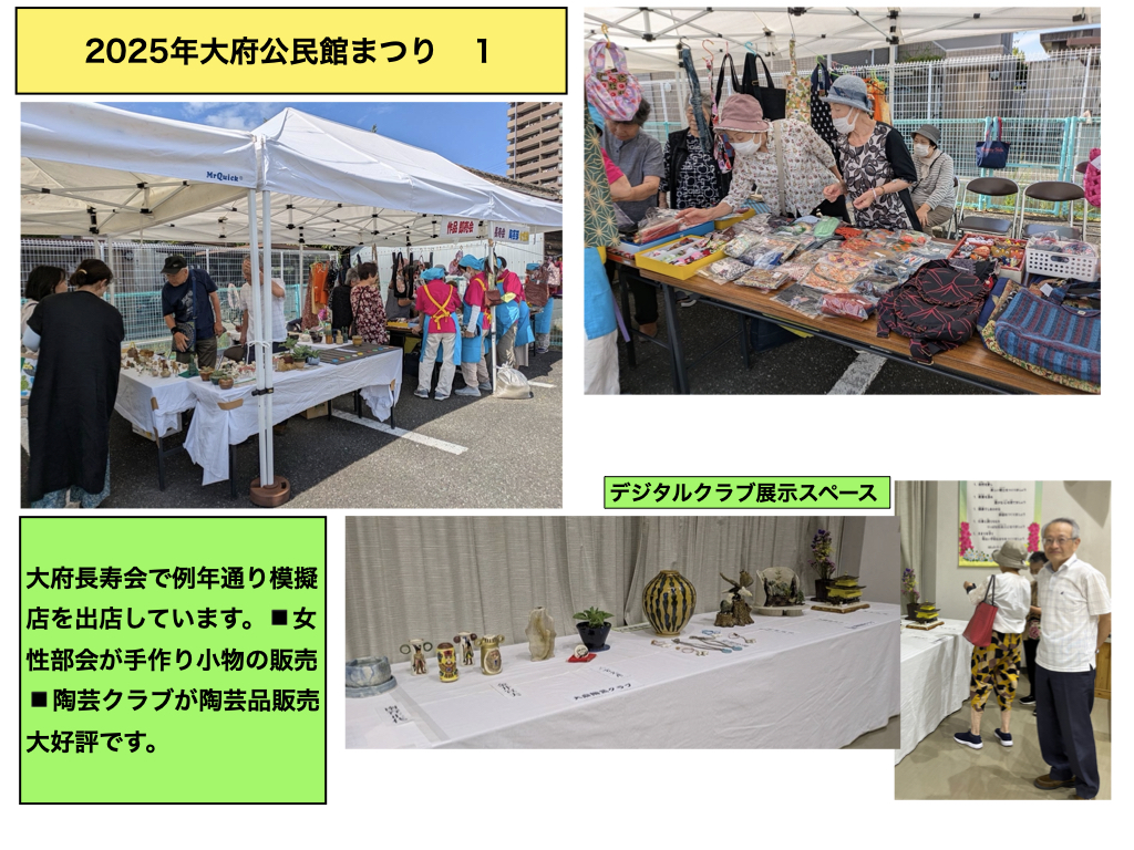 公民館まつり１.001.jpeg