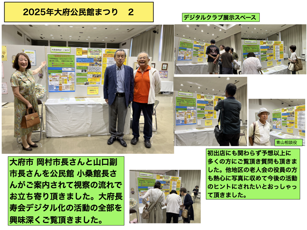 公民館まつり１.002.jpeg
