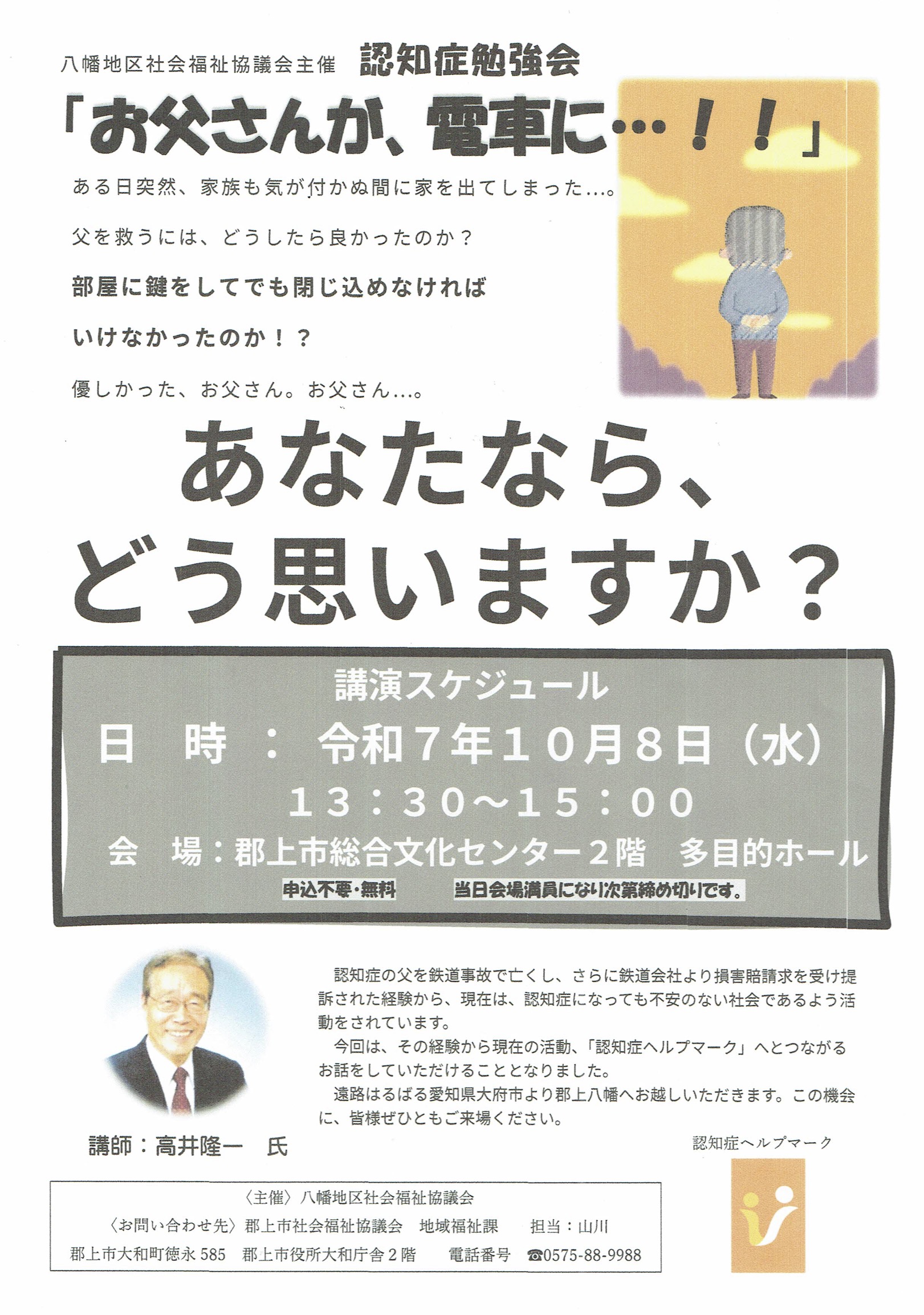 高井さんCCF_000013.jpg