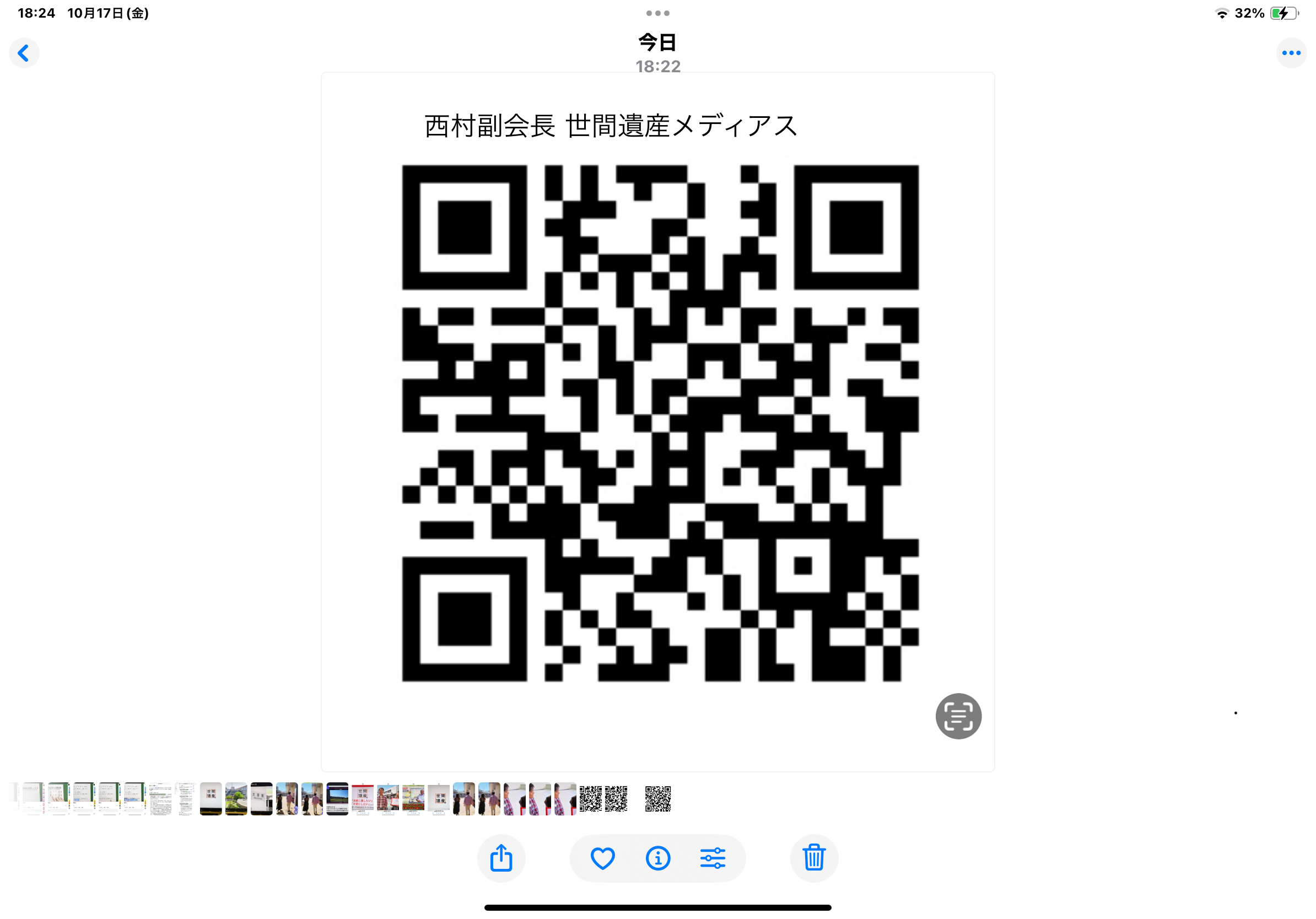 世間遺産YouTubeIMG_2353.jpg