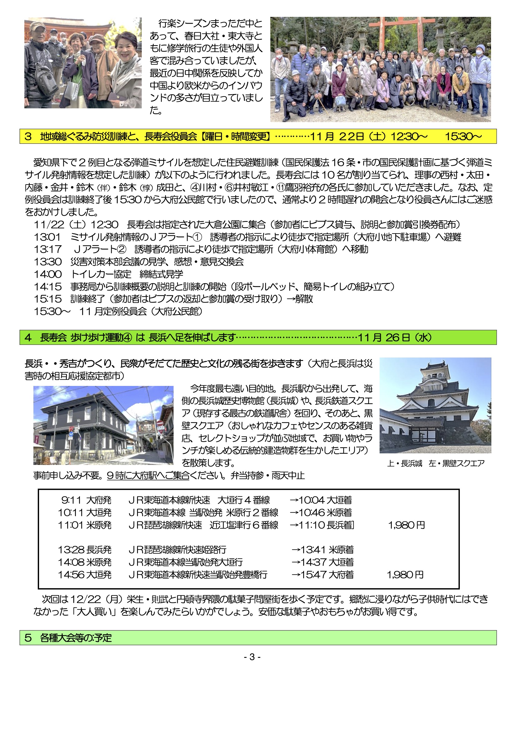 会報.pdf３.jpg