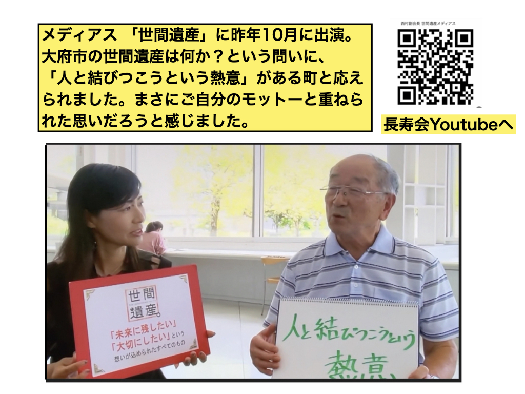 第６３回通常総会 世間遺産.001.jpeg