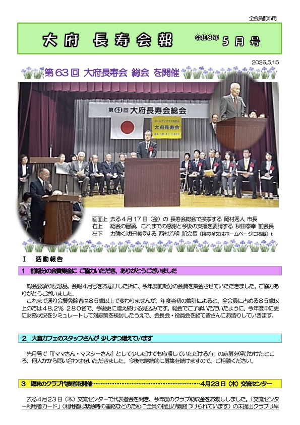 ①8年5月号hp.jpg