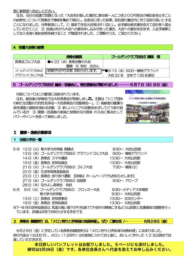 ②8年5月号hp.jpg