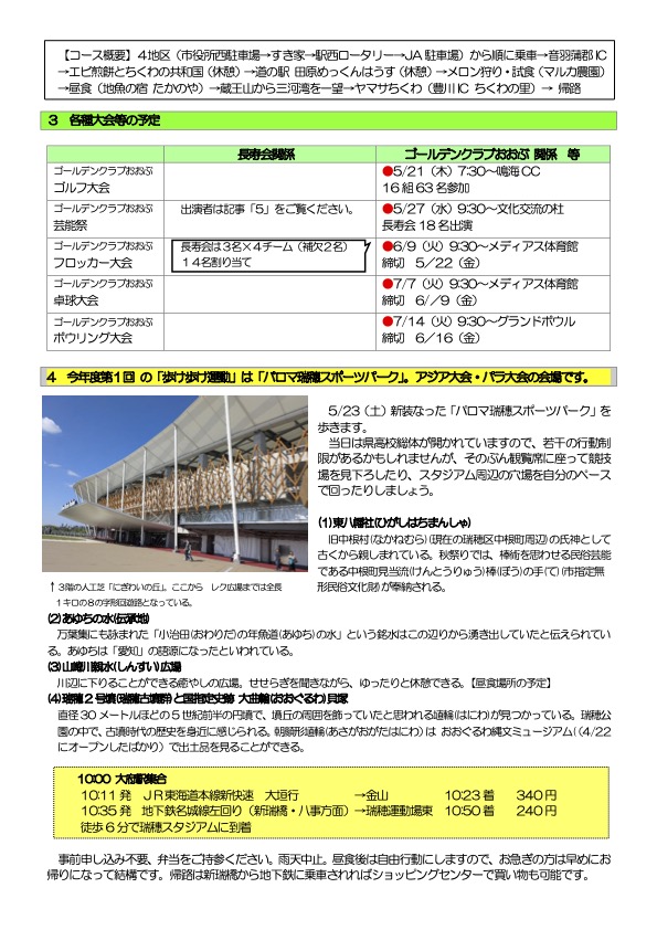 ③8年5月号hp.jpg