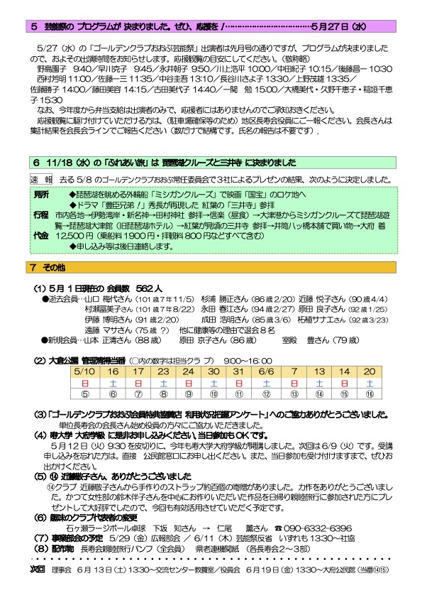 ④8年5月号hp.jpg