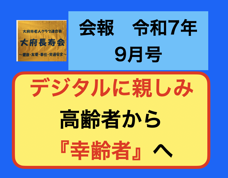 jpeg７年九月理事会