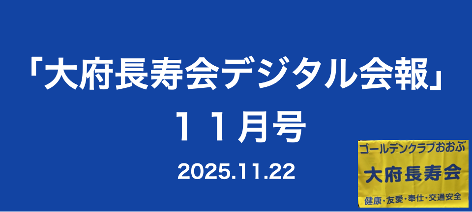 スクリーンショット 2025-11-24 13.31.32
