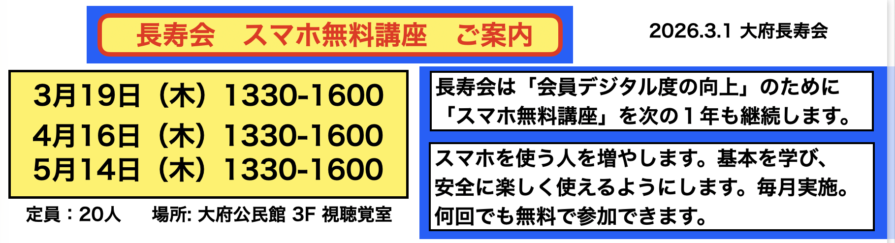 スクリーンショット 2026-02-26 10.58.45