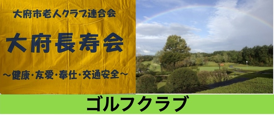 ゴルフクラブのサムネイル