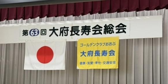 第６３回通常総会.003