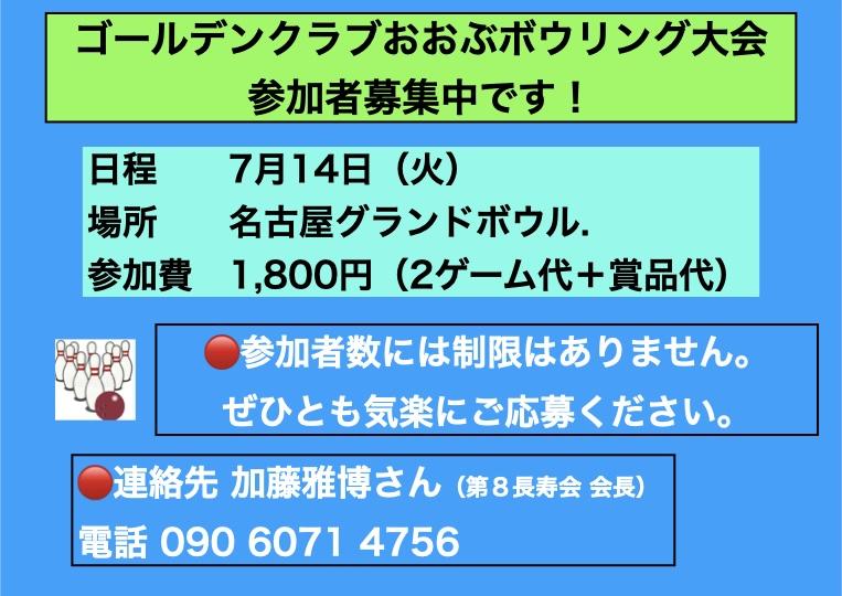 ボウリング大会.001