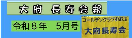 会報.001