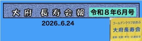 jpegR8年6月号.001