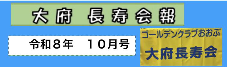 サムネイル10月号