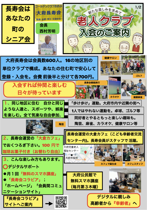jpeg2025回覧板2026修正 コラビア用.001