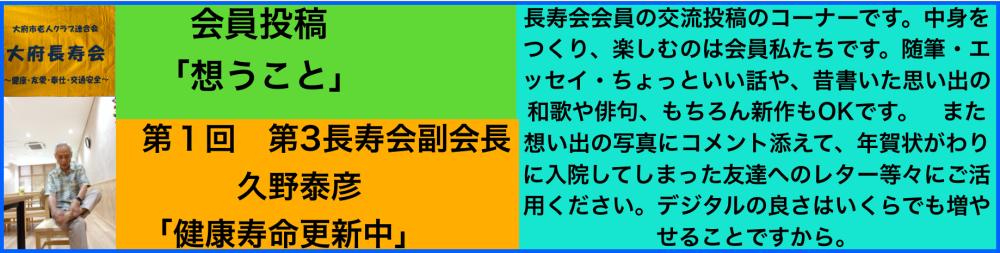 久野最終
