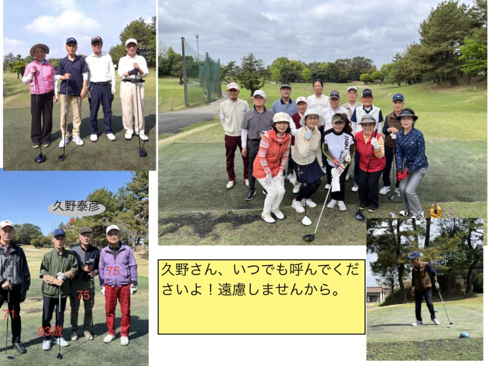 久野さん最終2