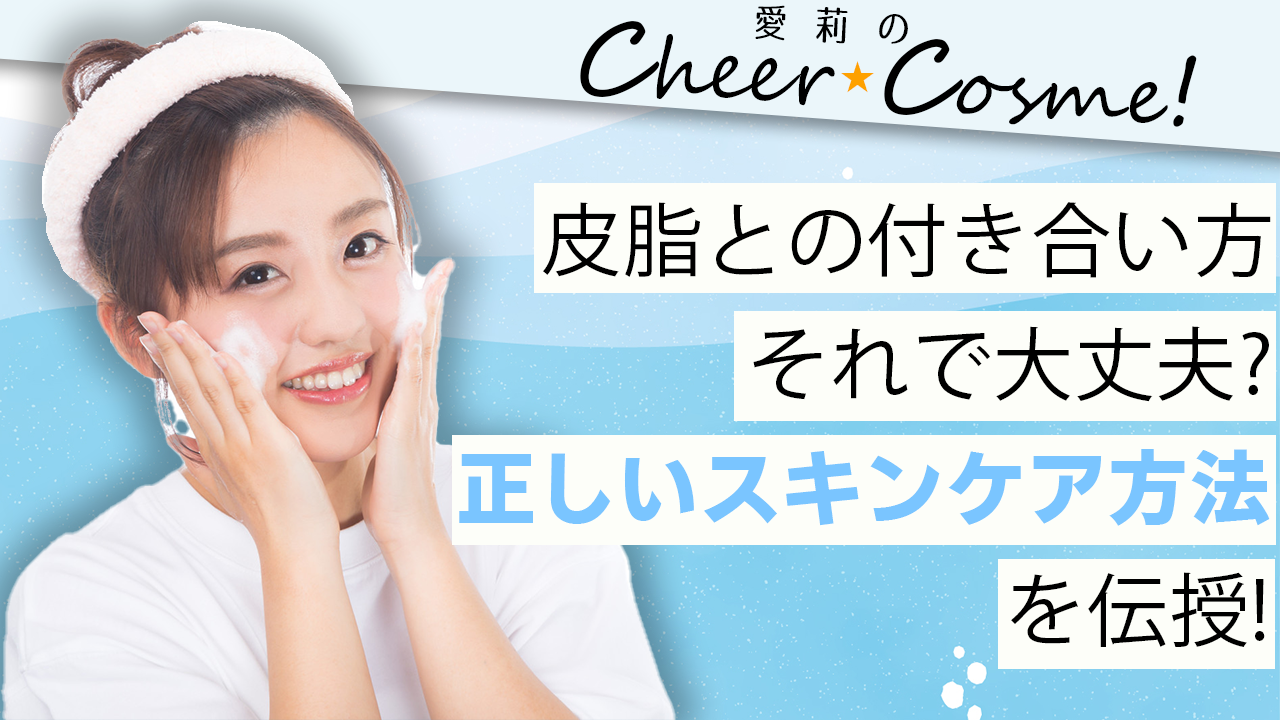 【CheerCosme2】(笹木).png