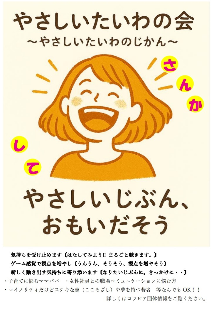 大府市市民活動センターコラビア　第２（小）会議室への地図